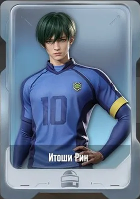Итоши Рин