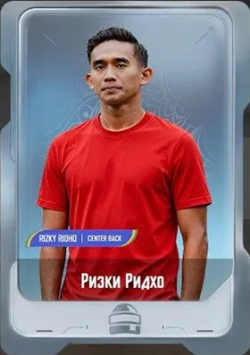 Ризки Ридхо