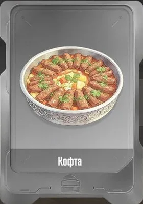 Кофта