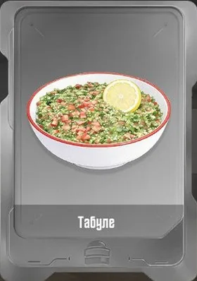 Табуле