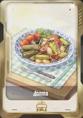 Долта