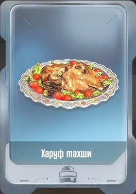 Харуф махши