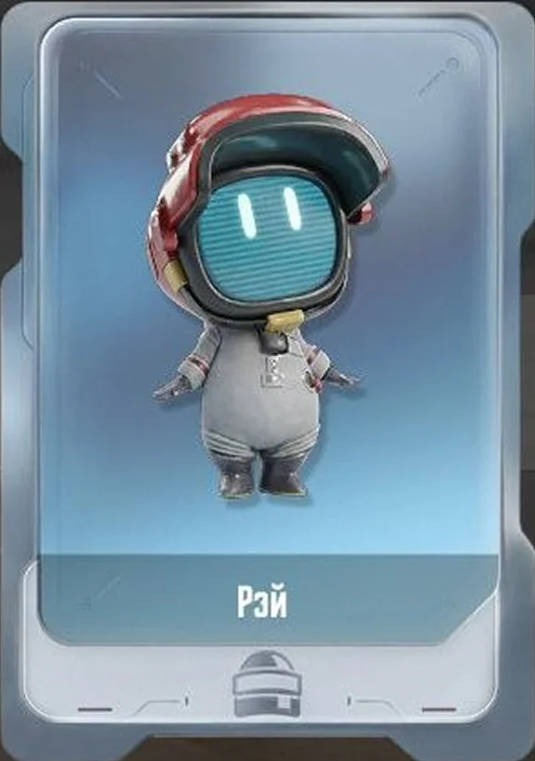 Рэй