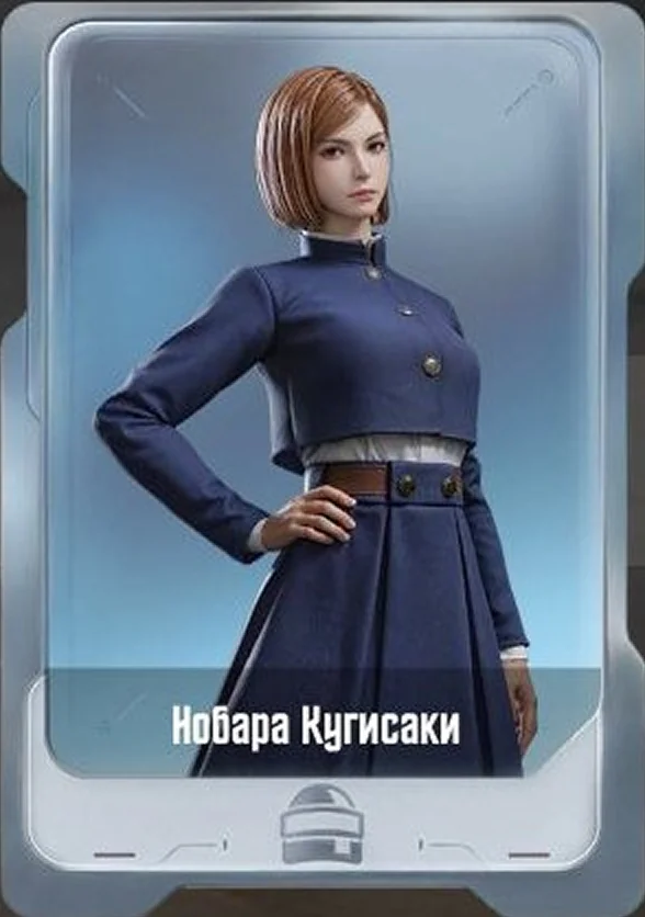 Нобара Кугисаки